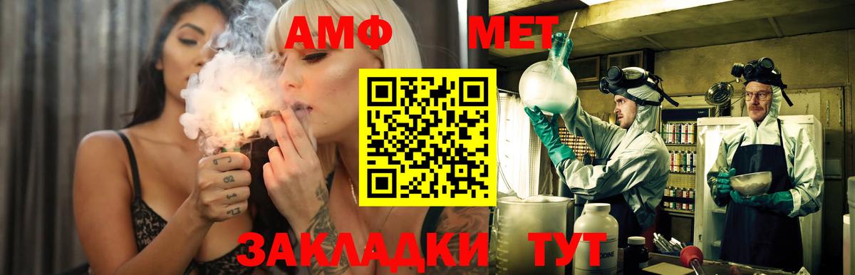 Сорочинск  АМФЕТАМИН Premium  Амфетамин  darknet Telegram  Вход с VPN 