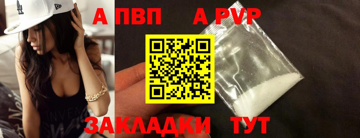 А ПВП крисы CK  Вход с VPN  Сорочинск  Альфа ПВП  A PVP СК 