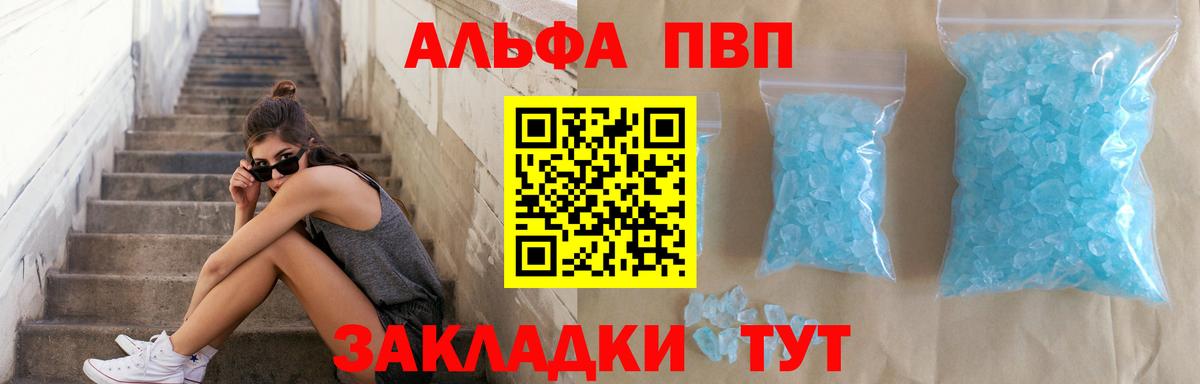 А ПВП VHQ Сорочинск