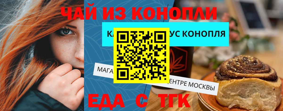 Еда ТГК марихуана  Вход с VPN  Сорочинск 