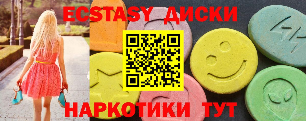 Ecstasy 300 mg  Ecstasy  Ecstasy XTC  Сорочинск  Вход с VPN 