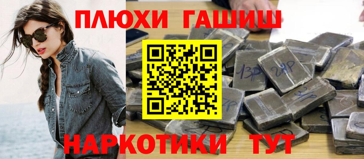 ГАШ hashish Сорочинск
