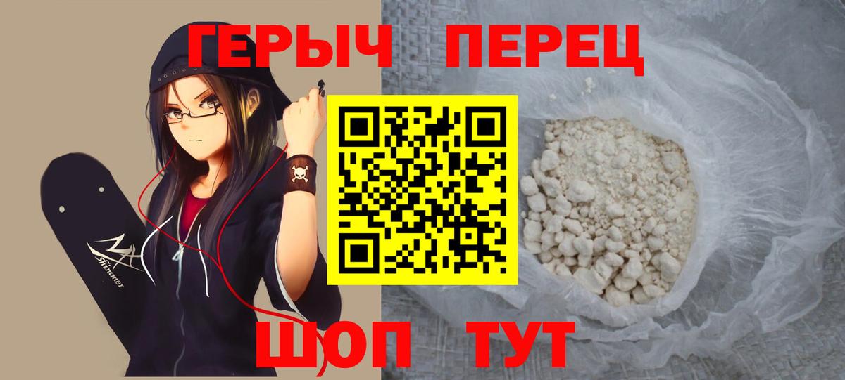 Героин Афган Сорочинск