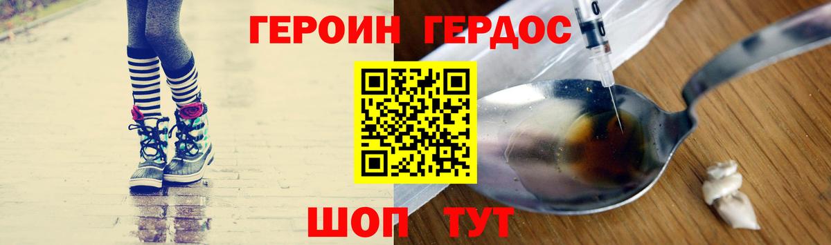 ГЕРОИН белый  Вход с VPN  ГЕРОИН  Сорочинск 
