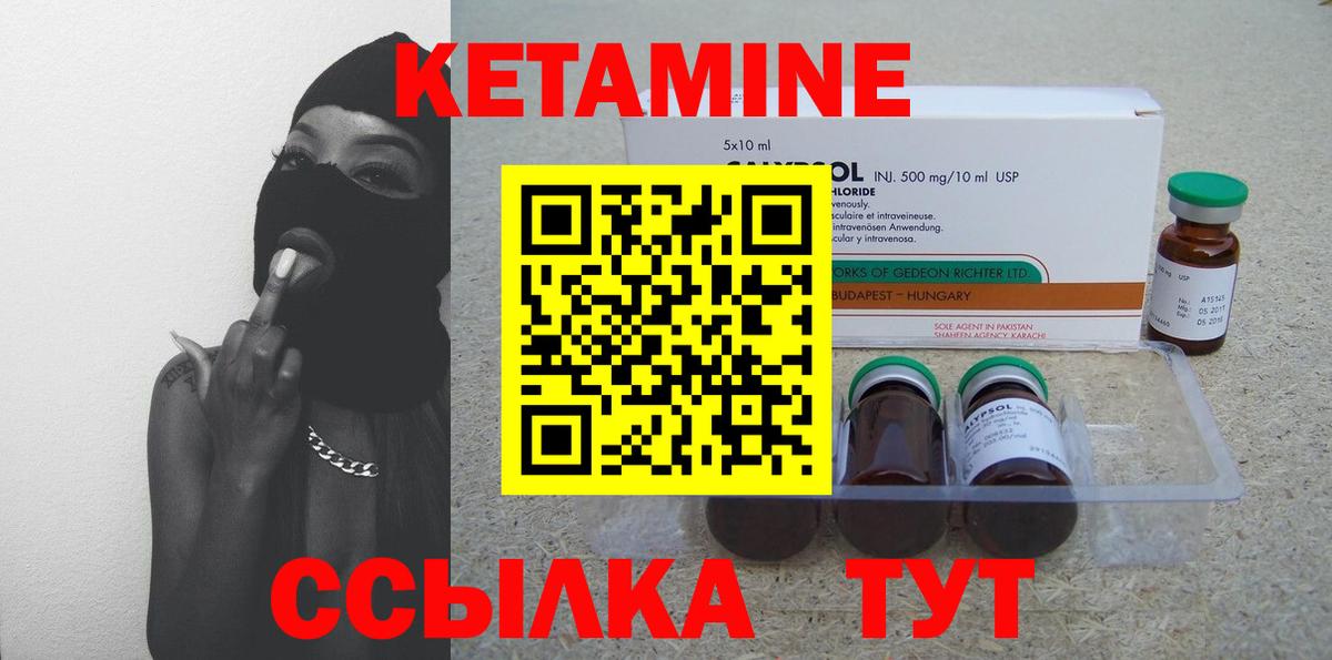 ссылка на мегу сайт  Вход с VPN  Сорочинск  Кетамин ketamine  КЕТАМИН VHQ 