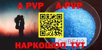 ALPHA-PVP Бузулук