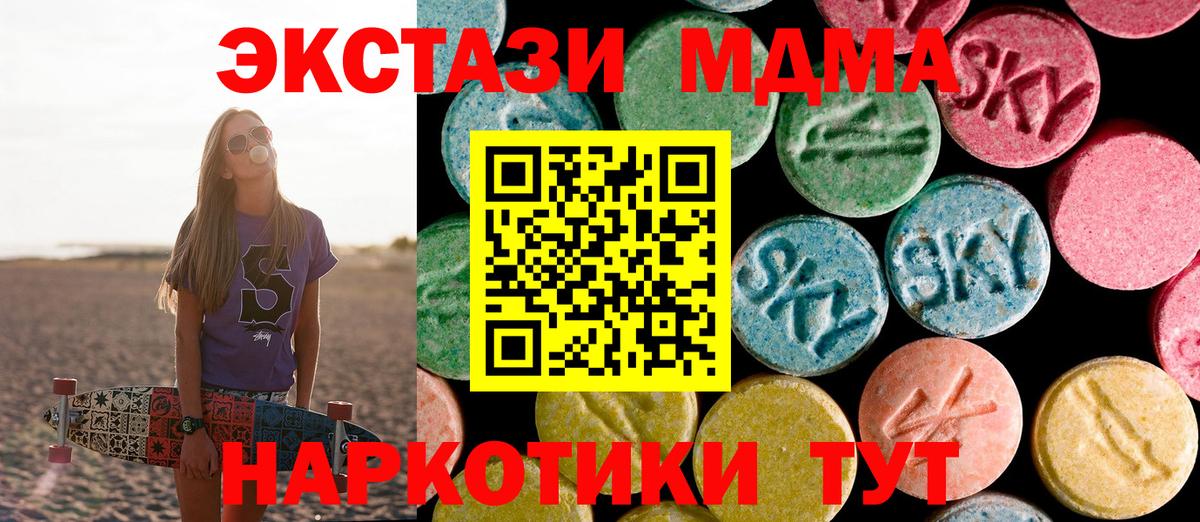 MDMA crystal  MDMA кристаллы  Сорочинск  Вход с VPN 
