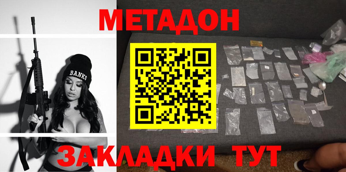 Сорочинск  МЕТАДОН мёд  Вход с VPN 