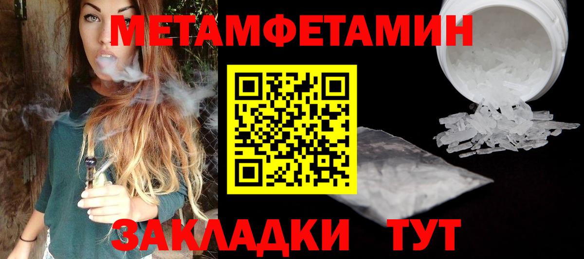 Метамфетамин Methamphetamine  Метамфетамин Methamphetamine  Вход с VPN  Сорочинск 