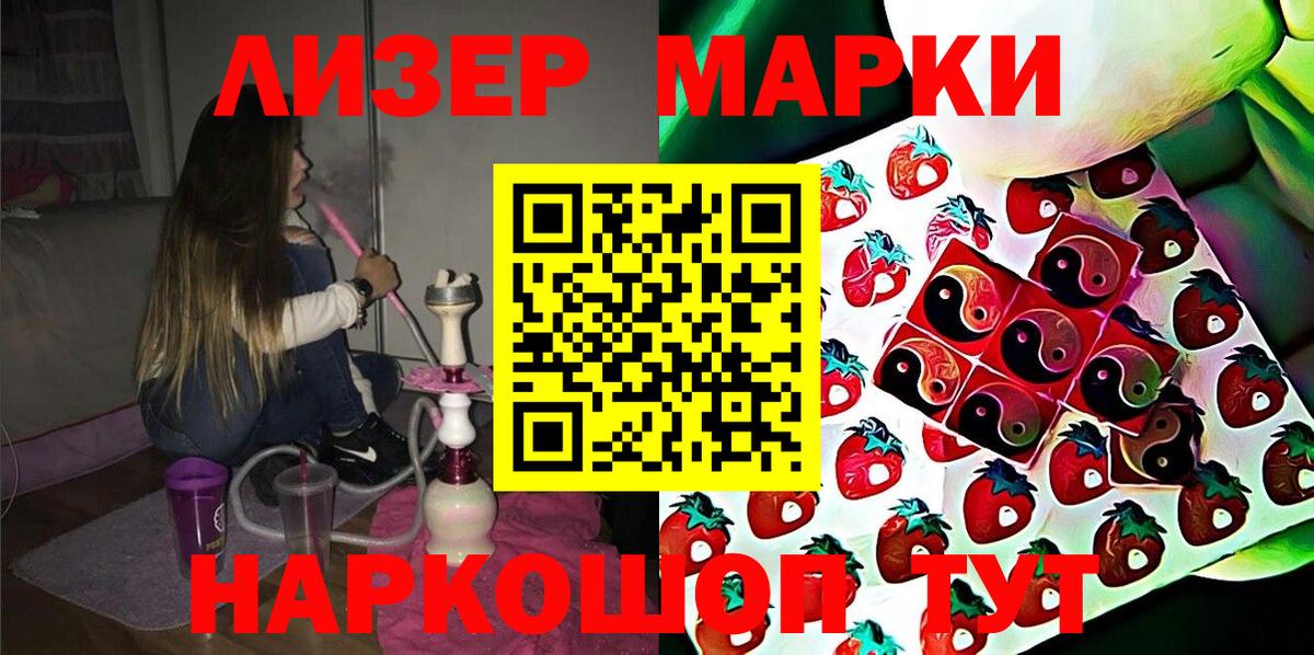 Сорочинск  Марки 25I-NBOMe 1,8мг  Вход с VPN 
