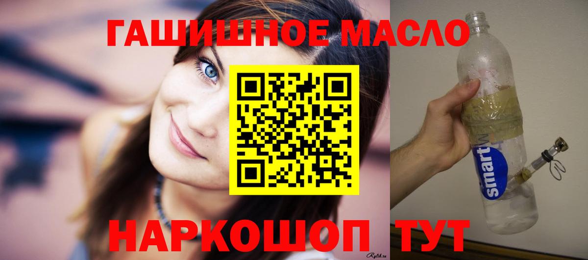 ТГК жижа  как найти наркотики  Сорочинск  Вход с VPN 