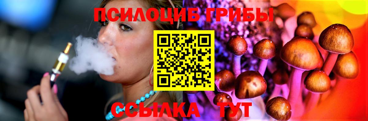 Галлюциногенные грибы ЛСД Сорочинск